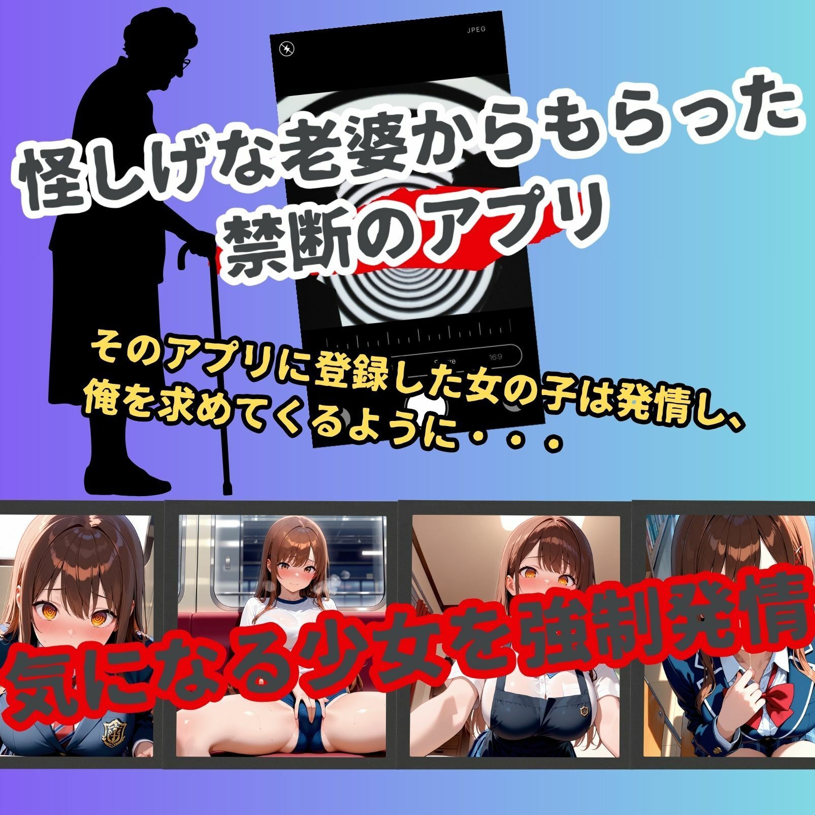 サンプル画像1:女子校生催●即堕ち〜仲野美玖編〜(チクワとまんじゅう) [d_643809]