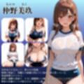 女子校生催●即堕ち〜仲野美玖編〜
