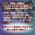 女子校生催●即堕ち〜仲野美玖編〜