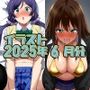 2025年6月のイラスト【イメージビデオに騙されて受精のんたん/ムラムライメージビデオで怒れるしぶりん】