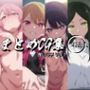 まとめCG集（推し〇子）Vol.1