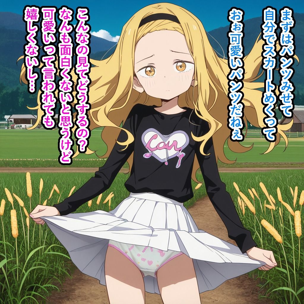 サンプル画像2:いじめをしちゃダメだよま〇なちゃん（セリフ付き）(ロステク) [d_643838]