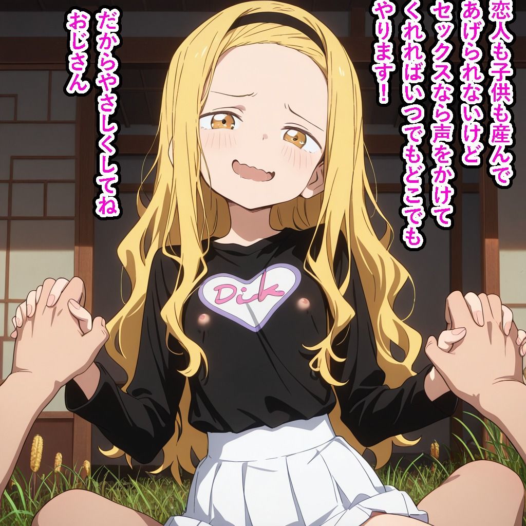 サンプル画像6:いじめをしちゃダメだよま〇なちゃん（セリフ付き）(ロステク) [d_643838]