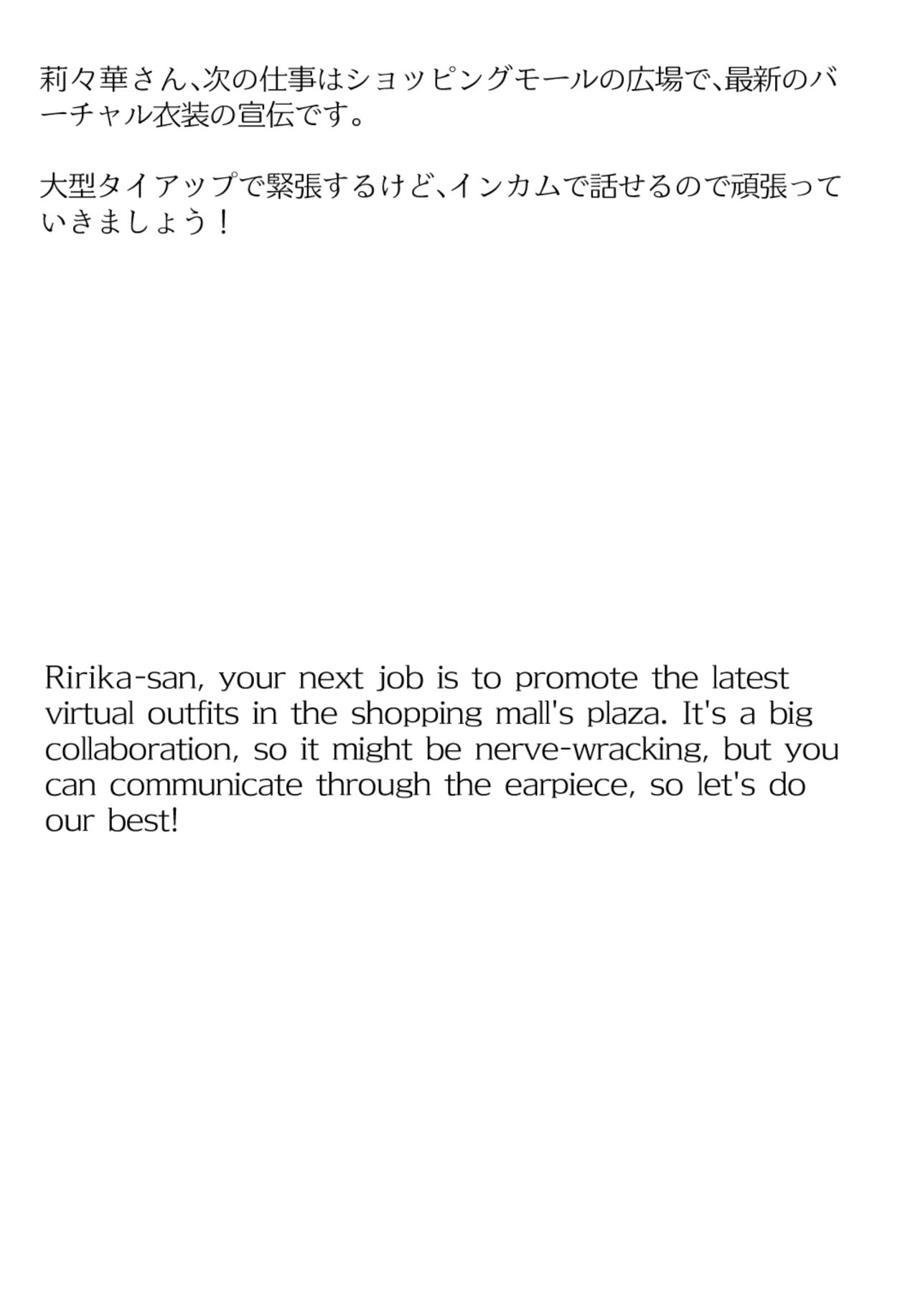 サンプル画像1:【買い切り版】バーチャル衣装故障で羞恥莉々華（English translation included）(しそぱろ@SISO_r18) [d_643856]