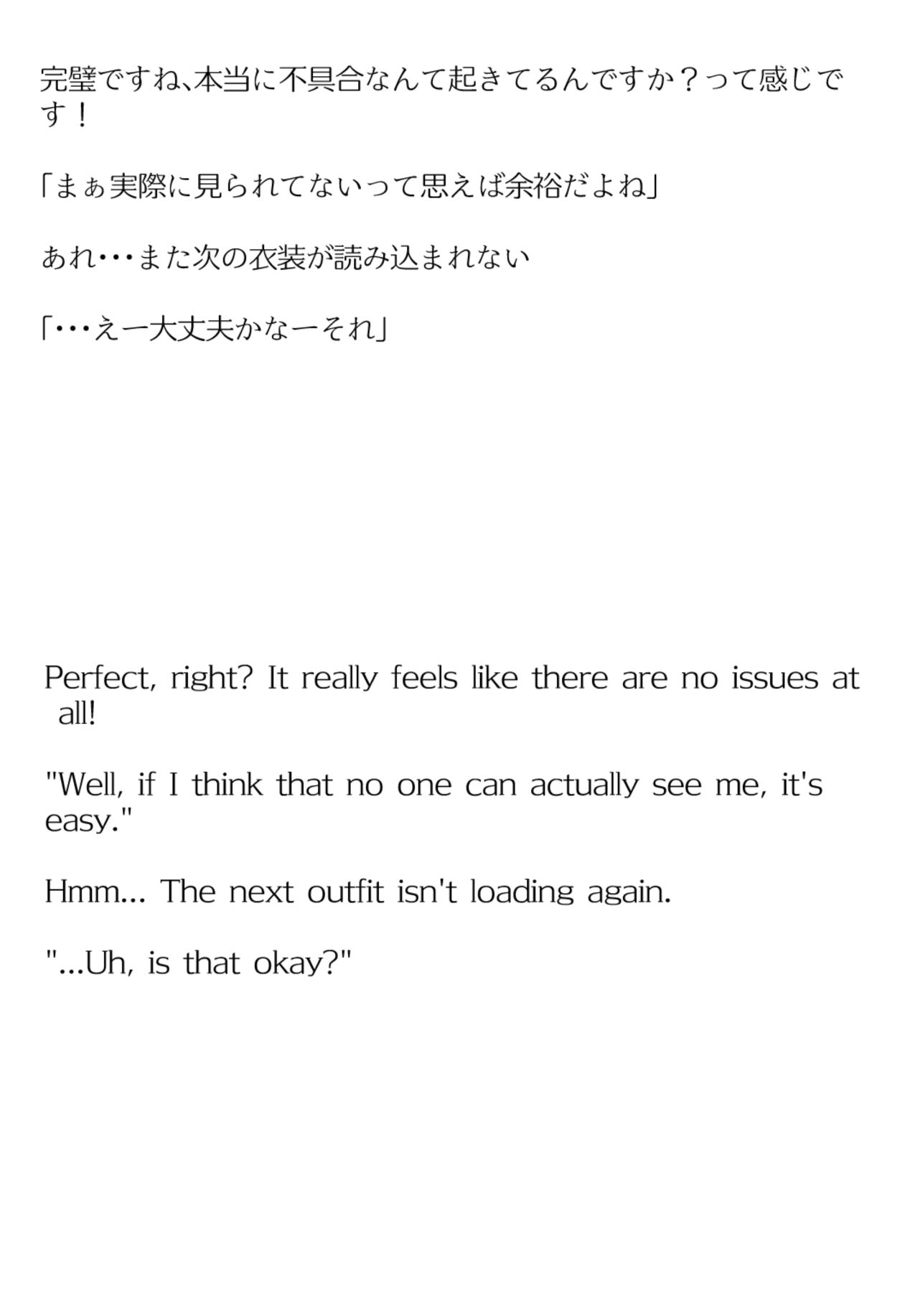 【買い切り版】バーチャル衣装故障で羞恥莉々華(English translation included) 画像9