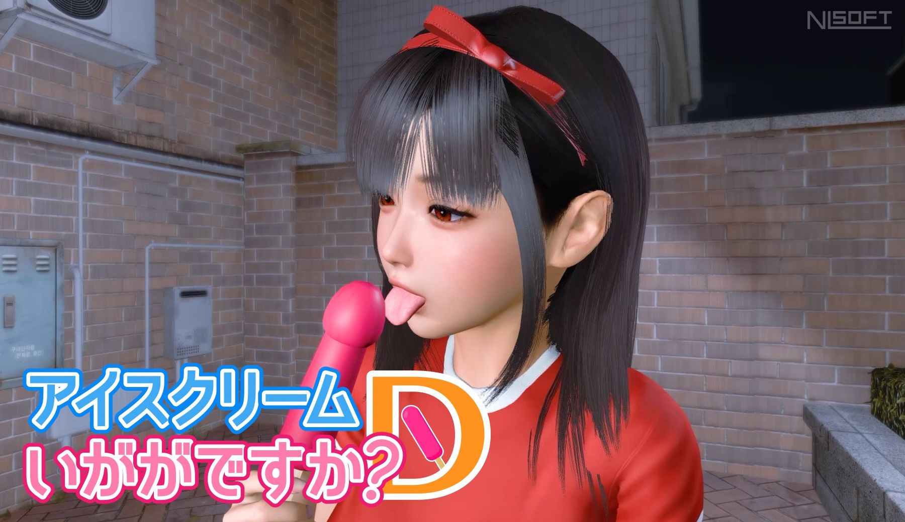 サンプル画像1:アイスクリームいかがですか？D(NLsoft) [d_643878]