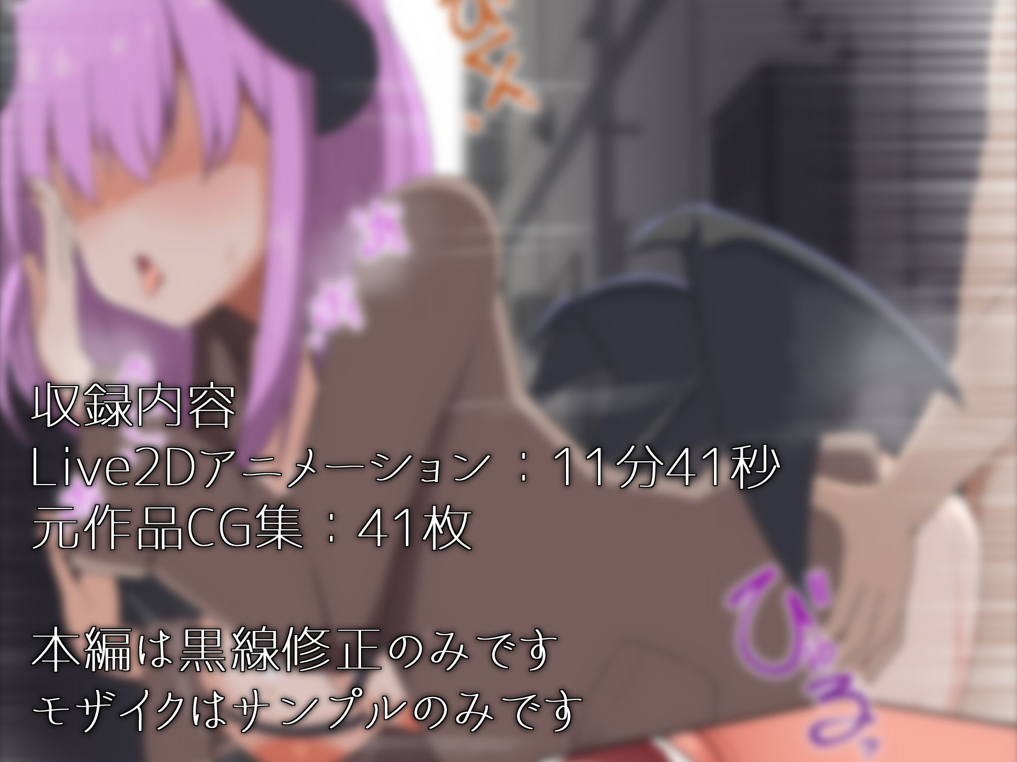 サンプル画像3:［Live2D］ハロウィンの夜の誘惑少女(あーるつーえいち) [d_643879]