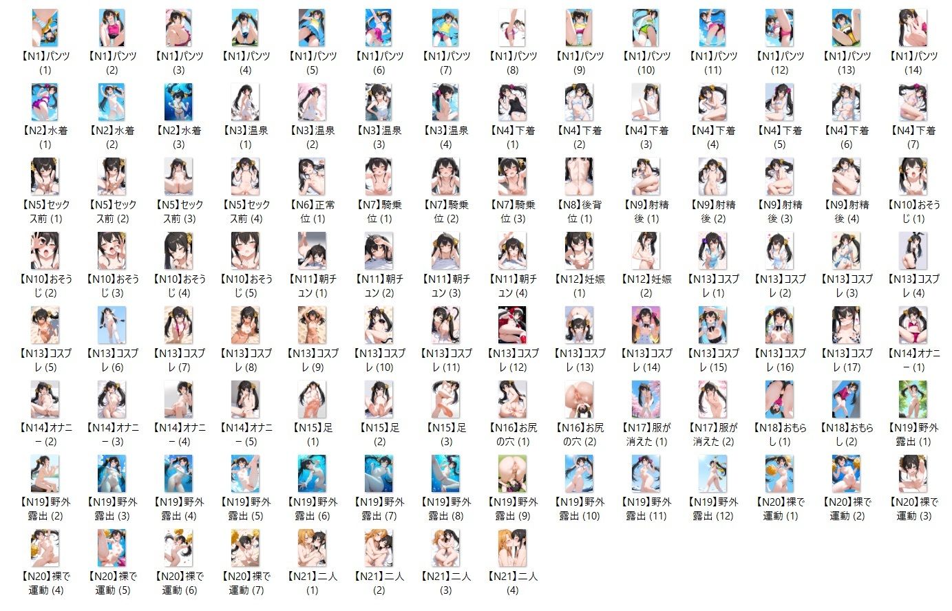 【11/19】M.R イラスト集（SDXL使用） 画像2