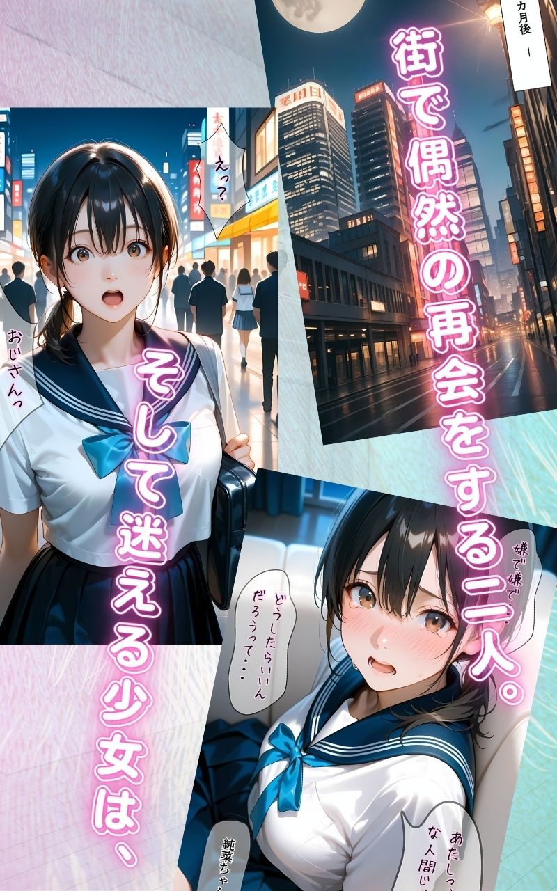 サンプル画像4:水着撮影会のはずが、いつのまにかおぢさんち〇ぽに沼る話1後編(メコ星☆彡) [d_643887]