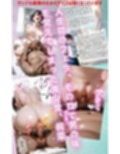 水着撮影会のはずが、いつのまにかおぢさんち〇ぽに沼る話1後編