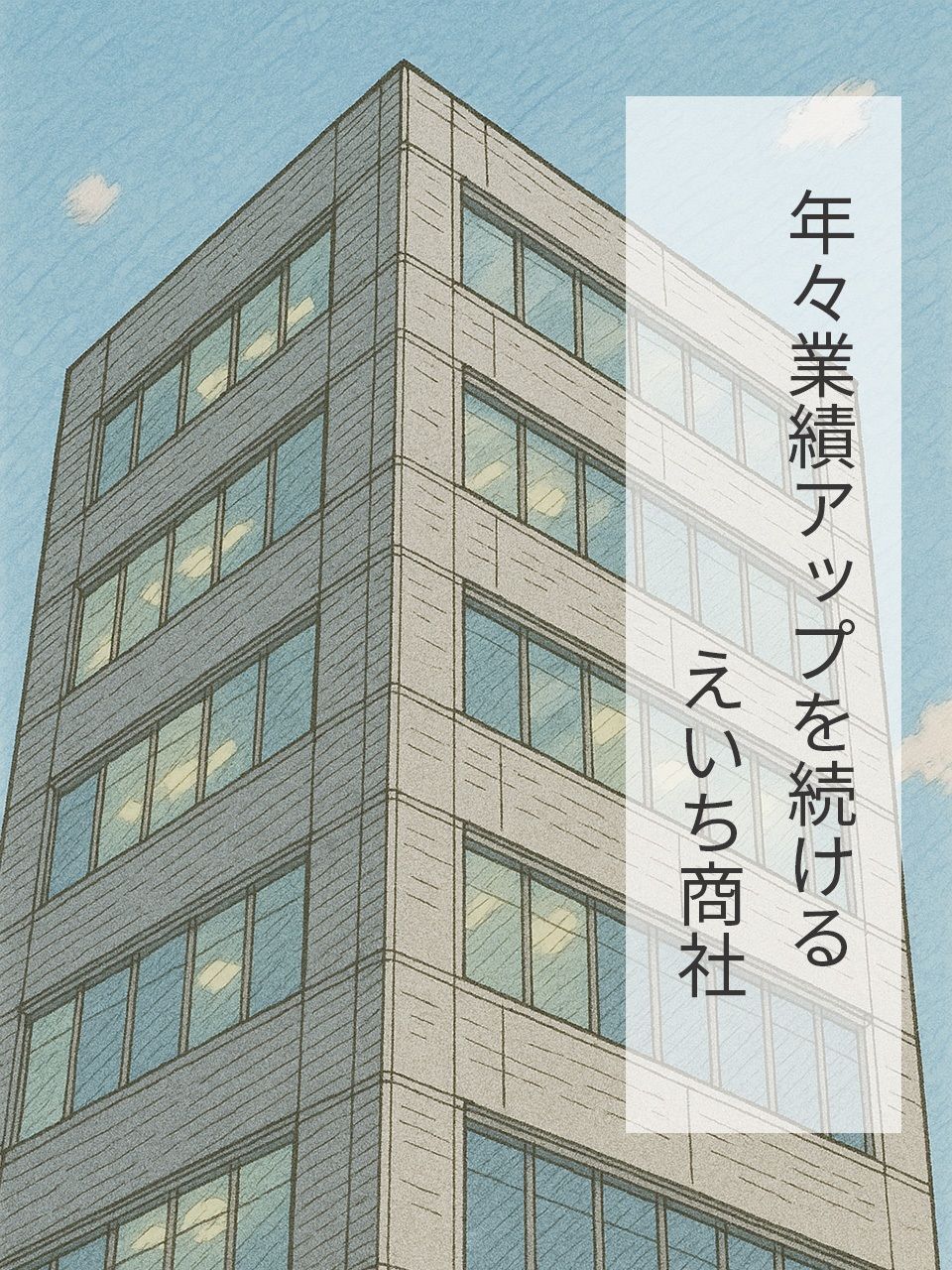 あなたのやる気勃たせます〜メガネっ娘が体を張って全力ご奉仕 画像1