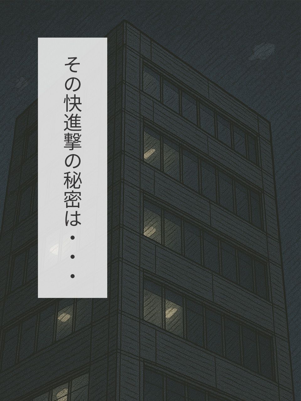 あなたのやる気勃たせます〜メガネっ娘が体を張って全力ご奉仕 画像2