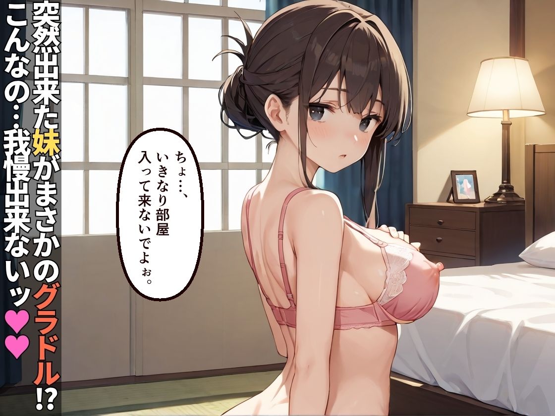 サンプル画像2:僕に突然巨乳グラドルの妹が出来たのでえちえち身体検査してみた【義妹】【あまあま】【全ページ擬音テロップ付】【セリフ有】【CG500枚】(変態戦隊スープマン) [d_643910]