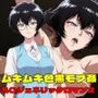 『九〇ジェネリックロマンス』ヒロイン脱がしてみた ムキムキ色黒モブがヤリたい放題 シチュエーション&クオリティ厳選済み450枚!