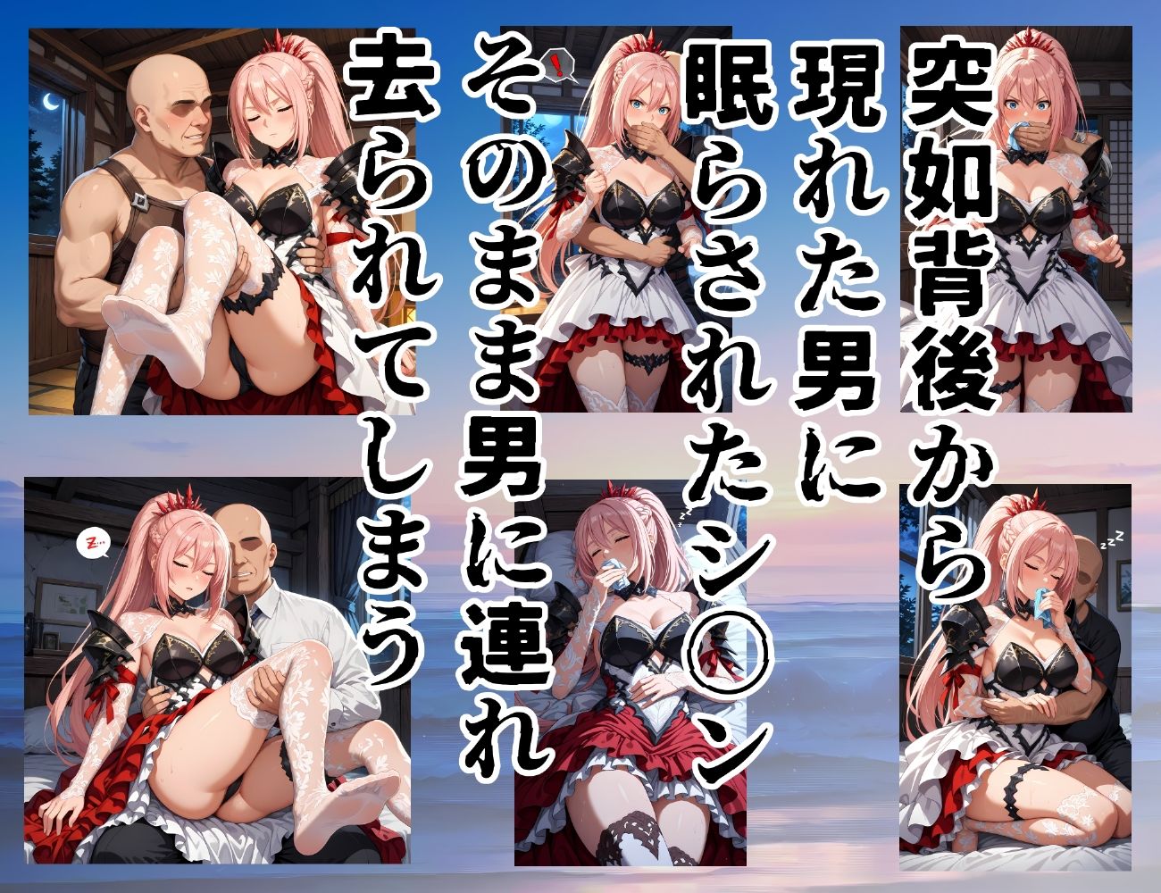 サンプル画像2:行け行け！ネットリ盗賊団〜シ〇ン編〜(ムキュっと) [d_643917]