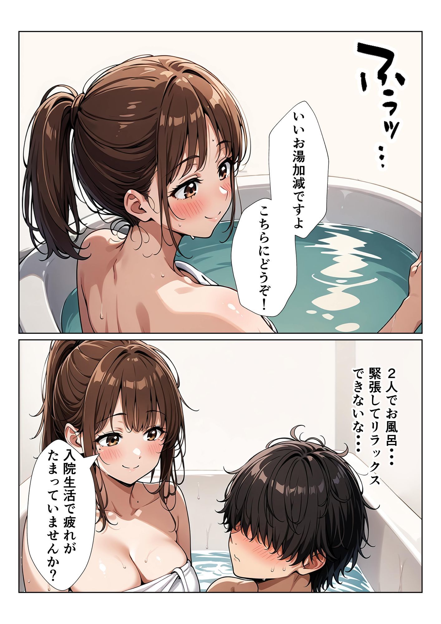 僕だけの担当ナース  性欲が強くてヤラれちゃった話 画像7