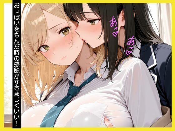 淫乱種付け女子校生 画像7