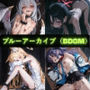 ブルーアーカイブ（BDSM） イラスト集5