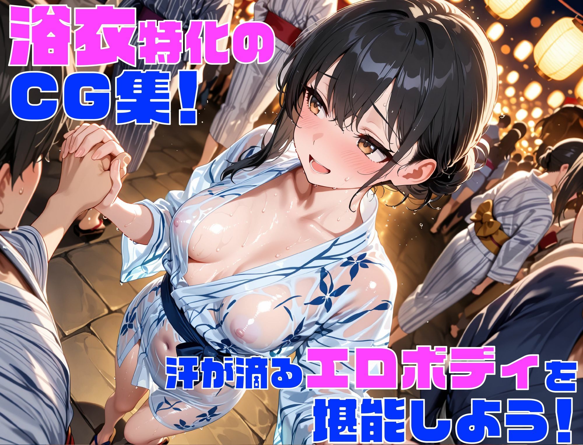 サンプル画像1:【夏休み企画】性欲学園 夏祭り編 〜浴衣姿の女の子とセックス祭り！〜(あいびーくらぶ) [d_644018]