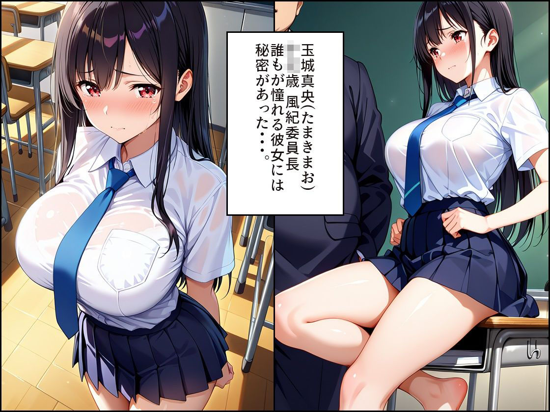 JKに中出し性指導〜玉城まお編〜一軍女子校生で性処理【生ハメ】【種付け】【P500】【風紀委員長】 画像1