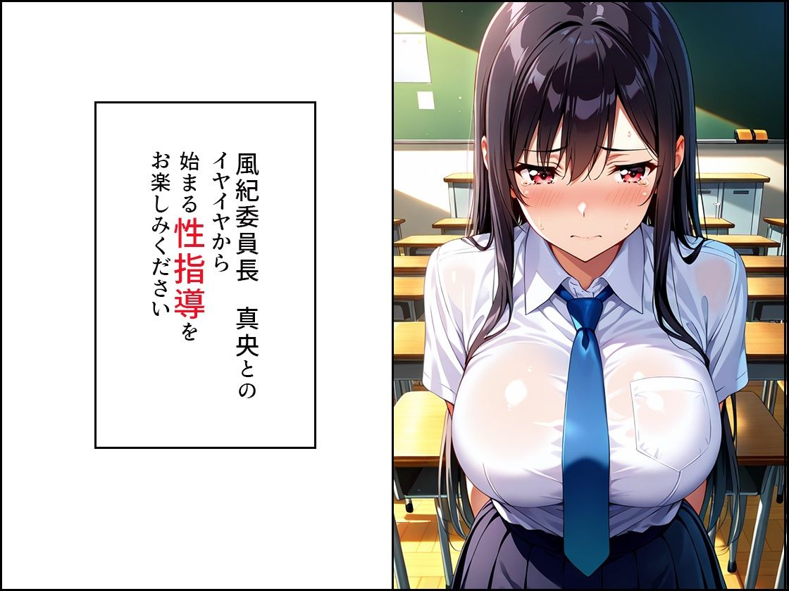 JKに中出し性指導〜玉城まお編〜一軍女子校生で性処理【生ハメ】【種付け】【P500】【風紀委員長】 画像10