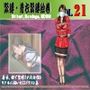 緊縛・着衣緊縛絵巻VOL.21