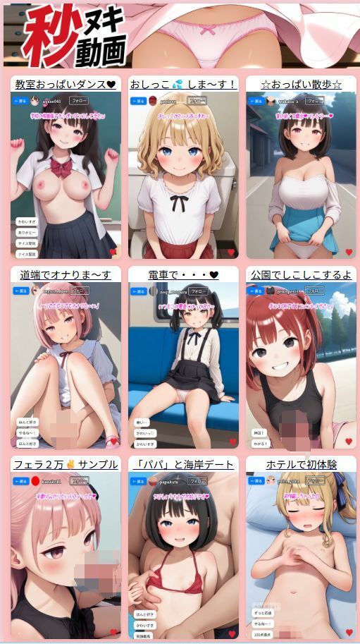 秒ヌキ動画1