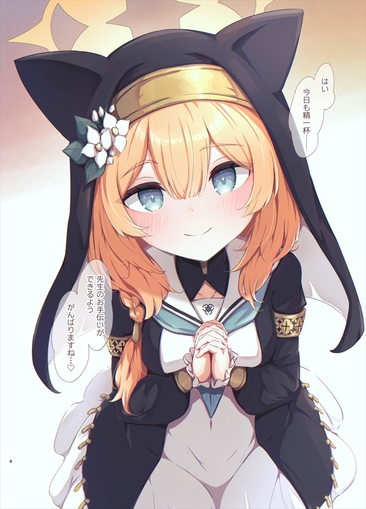 yes... 〜はい、先生〜_2