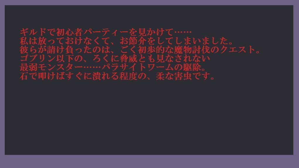 サンプル画像2:もうておくれ〜神官寄生悪堕ち人間卒業〜(かしわぎ) [d_644126]