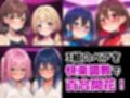ぴっちり娘快楽調教vol.4-マゾ娘ダブル調教編