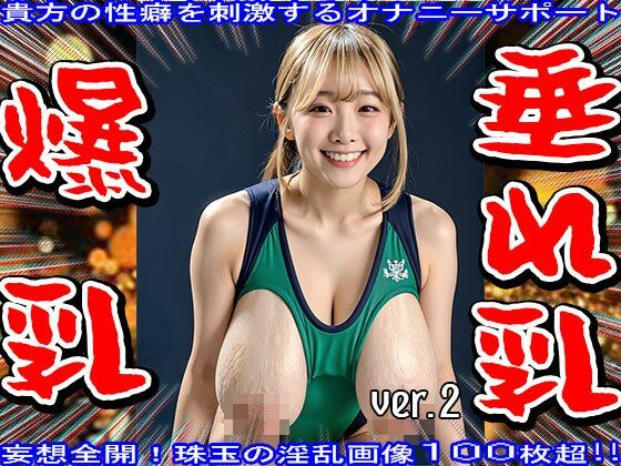 サンプル画像5:【フェチ】爆乳＆垂れ乳 2(コスプレ天国) [d_644180]