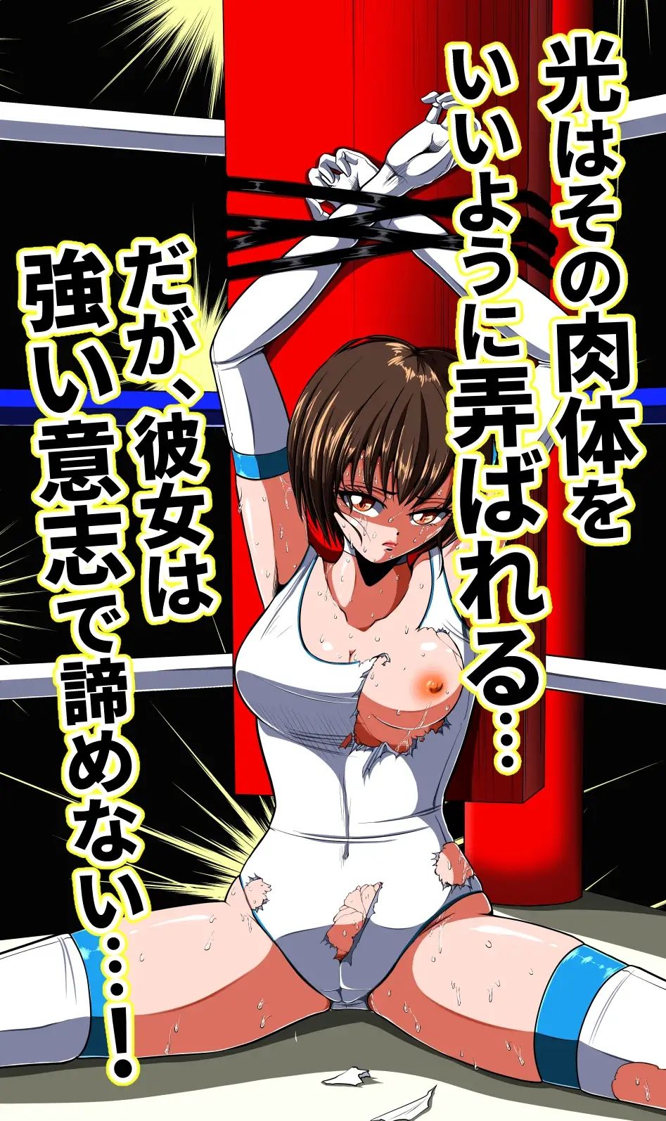 サンプル画像3:絶体絶命…！！【ヒロピンイラスト集3】(shadeの裏姫) [d_644184]