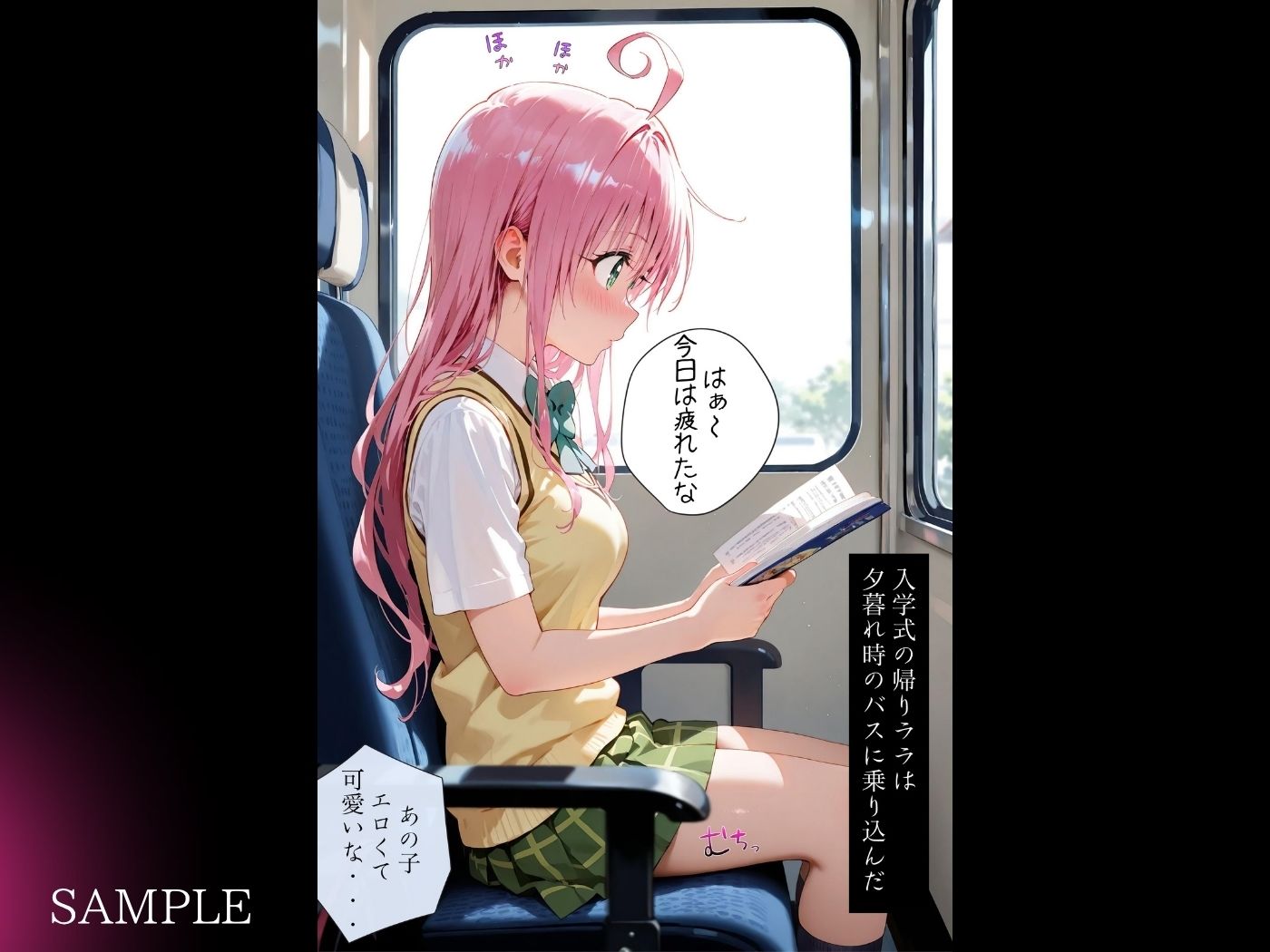 サンプル画像5:痴●バス〜無敵の人に犯●れた女子●生達〜ララ編(violence  boy) [d_644188]