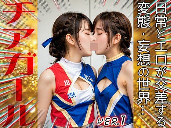 サンプル画像2:【職業コスプレ】チアガール 1(コスプレ天国) [d_644226]