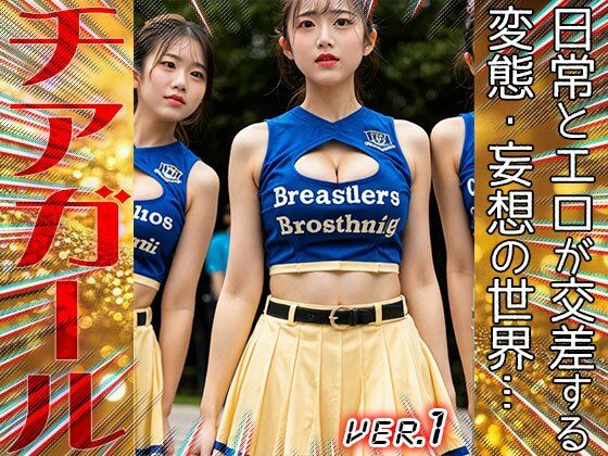 【職業コスプレ】チアガール 1 画像8