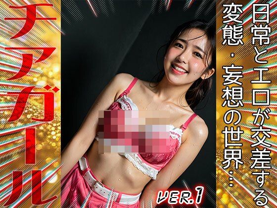 【職業コスプレ】チアガール 1 画像10