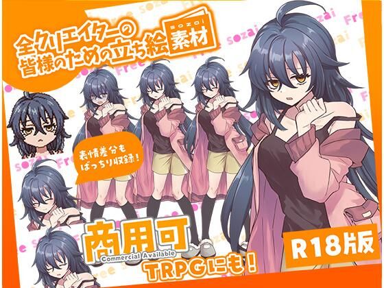 【無料エロ漫画】全クリエイターの皆様のための立ち絵素材6(ふぁっちゅ) d_644280