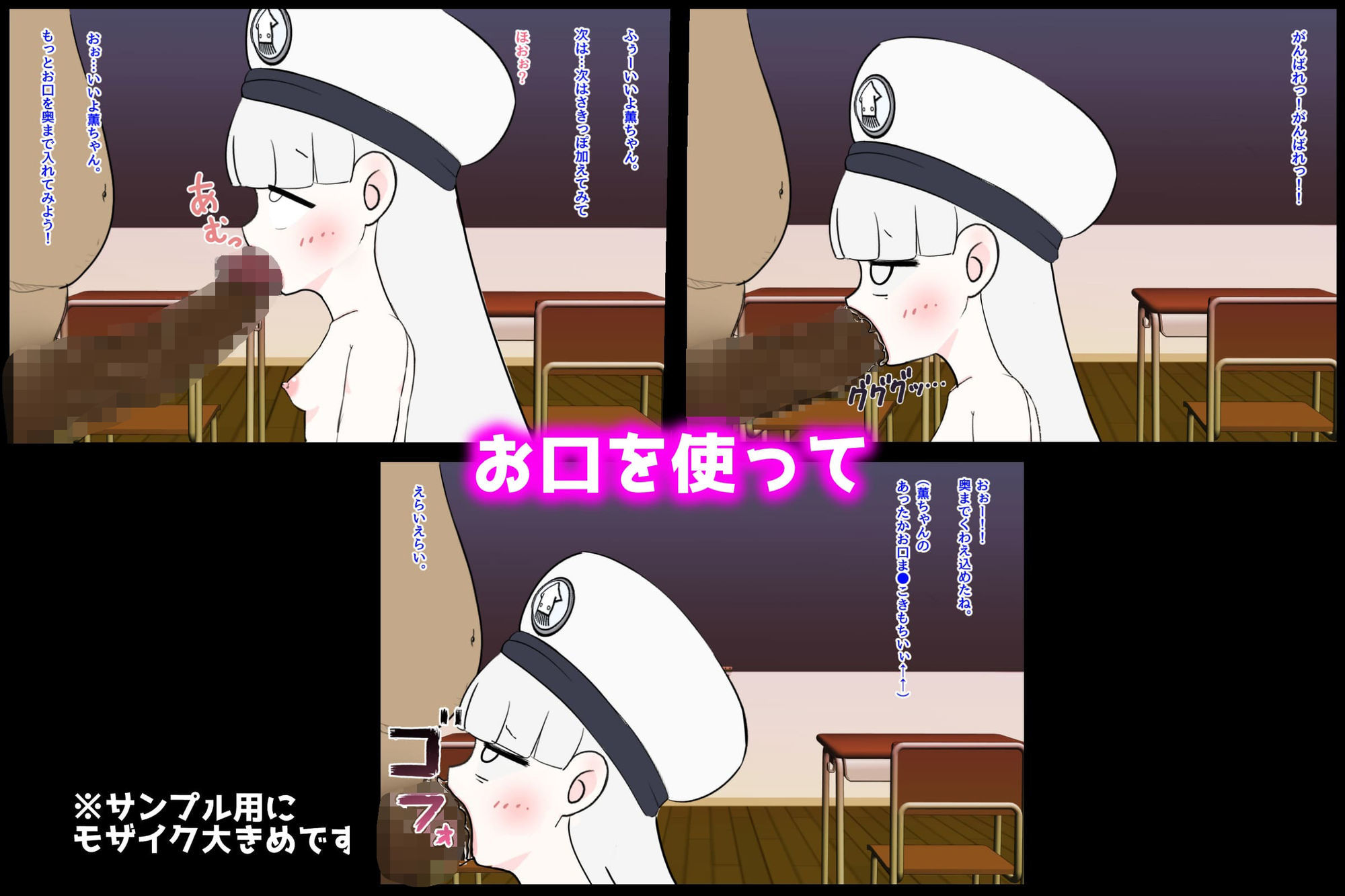潮和学園 催●口ま●こ 一限目 噛白薫のおちんぽミルクは何の味？_4