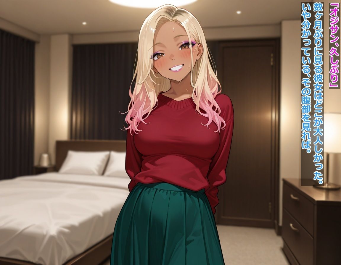ゲキ臭マ●コのギャルビッチとSEXする話 画像9