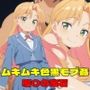 『瑠〇の宝石』ヒロイン脱がしてみた ムキムキ色黒モブがヤリたい放題 スマホでも見やすい縦型 シチュエーション&クオリティ厳選済み300枚!