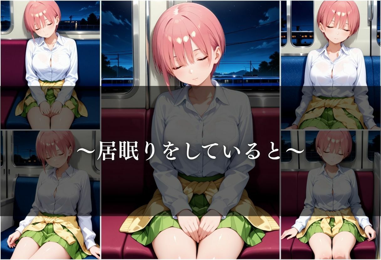 サンプル画像4:【電車痴●】痴●列車〜中野一花〜(ks) [d_644426]