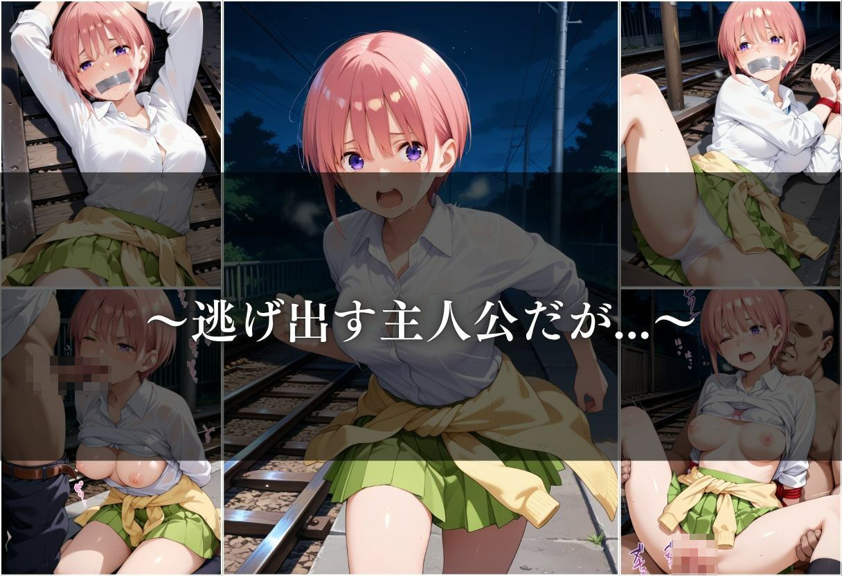【電車痴●】痴●列車〜中野一花〜 画像8