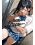 「君が悪いんだよ？」