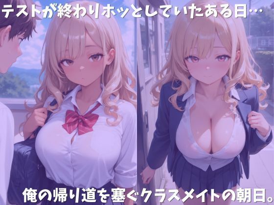 サンプル画像2:生意気ギャルがイキまくる！お仕置きSEXで快楽堕ち！(とろとろぴーちパフェ) [d_644482]