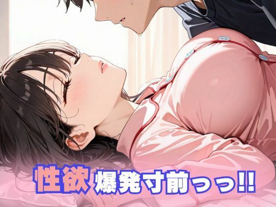 巨乳に育った幼馴染女子校生と危険日セックス 画像3