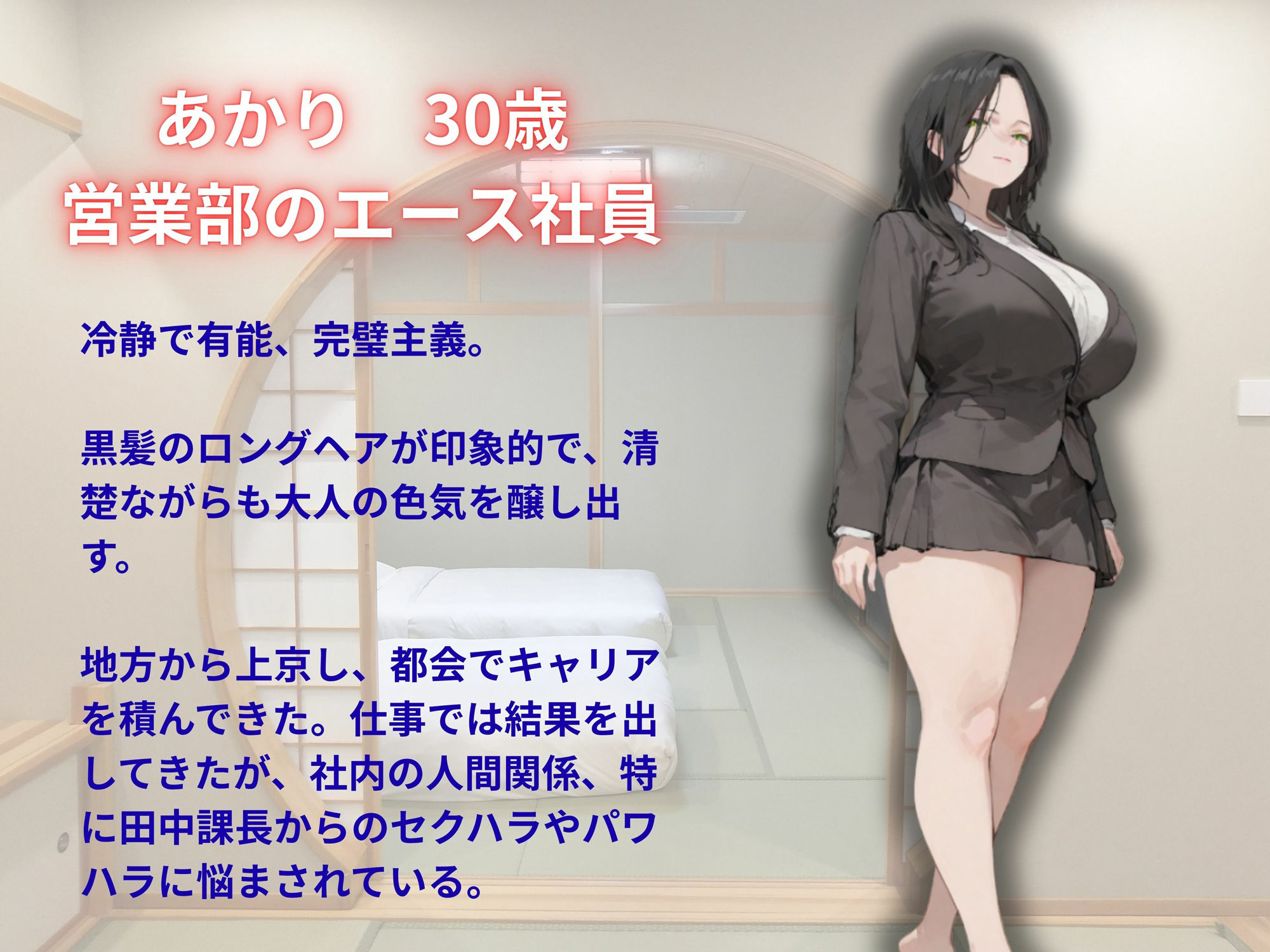 サンプル画像1:出張先の温泉旅館で上司と相部屋に(パンプキンちゃん) [d_644535]