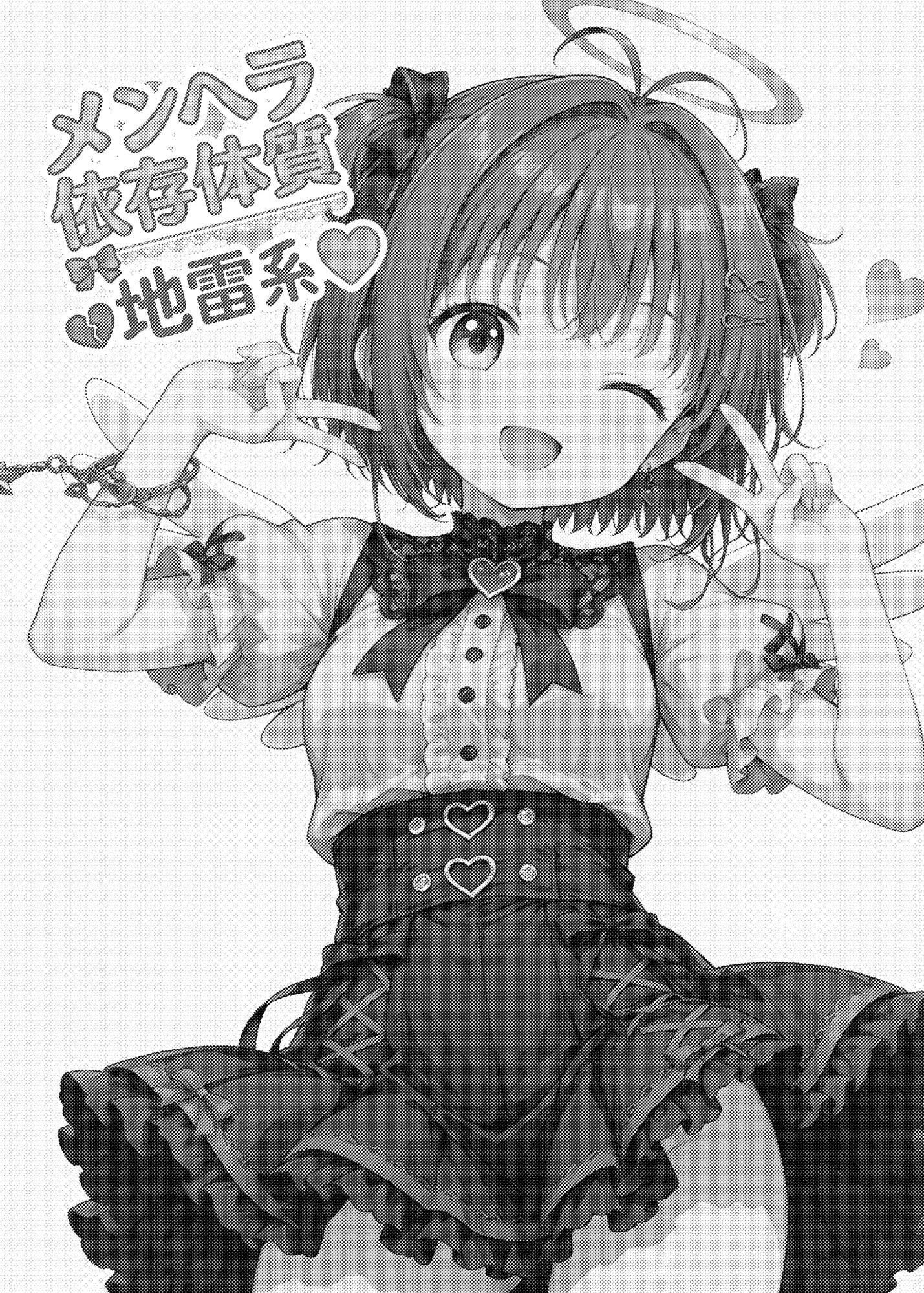 サンプル画像1:【地雷系】メンヘラ依存体質少女(月夜の秘密) [d_644557]