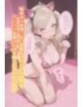 高◯杏のいちばん長い日〜親友を人質に取られ腰振り快楽堕ちレ×プ〜