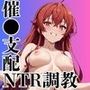 催●支配されたシルフ●エット＆エ●ス＆ロ●シー★NTR調教＆ボテ腹END★