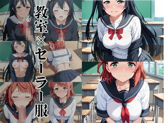サンプル画像3:破廉恥学園！憧れのヒロインに性欲をぶつけ放題な学園生活〜優木せ●奈＆上原●夢編〜(ブルートラブル) [d_644709]
